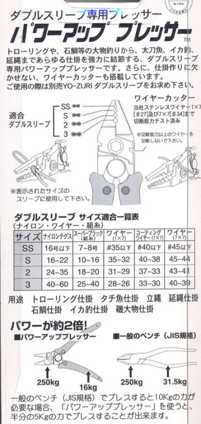 画像1: DUEL　YO-ZURI　パワーアッププレッサー