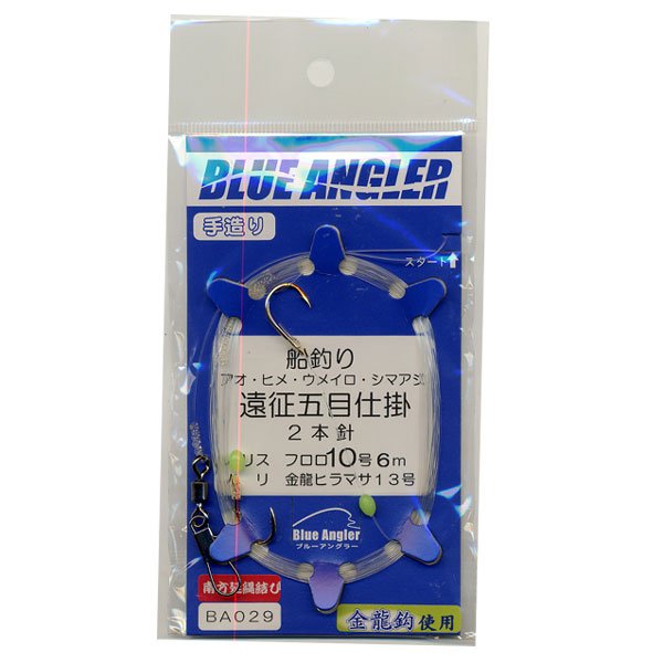 画像1: Blue Angler　手造り　船釣り　遠征五目仕掛（BA029) (1)