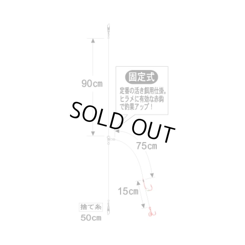 画像2: がまかつ プロヒラメ固定式仕掛 (2)