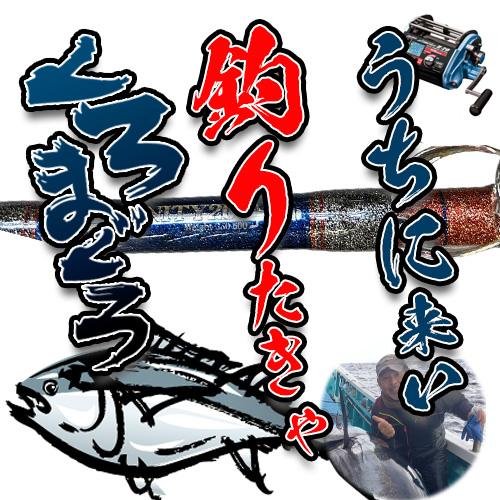 東京湾サワラキャスティング