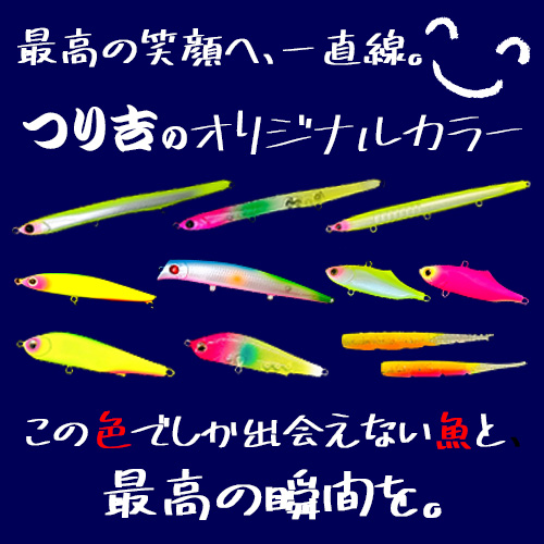 つりきち 70726f647563742f32303234313132