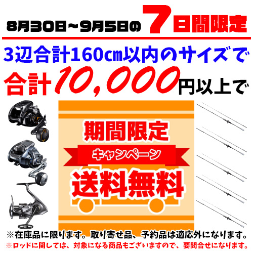 つりきち 釣具・釣り用品の通販なら【つり吉】創業45年の釣具専門店