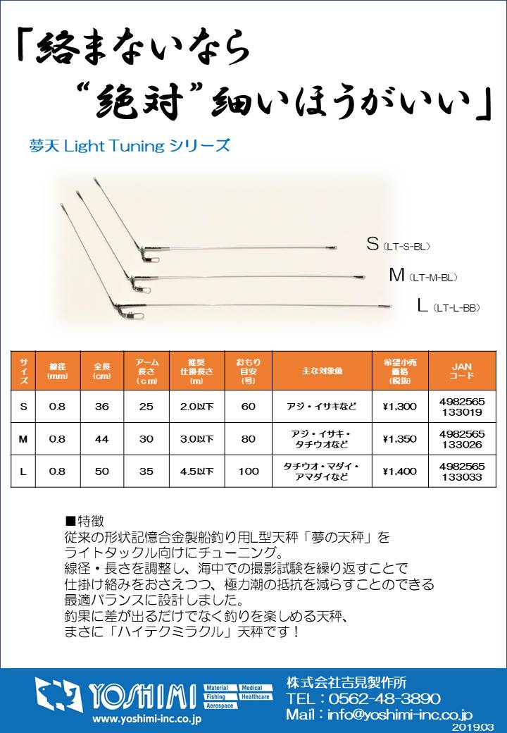 釣具のつり吉オンラインショップ,釣具のつり吉 Tsurikichi Fishing Web
