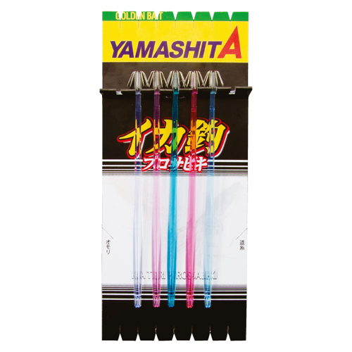 YAMASHITA ヤマシタ イカ釣プロサビキ P5 ピッカピカ針5 14cm 1段 7本