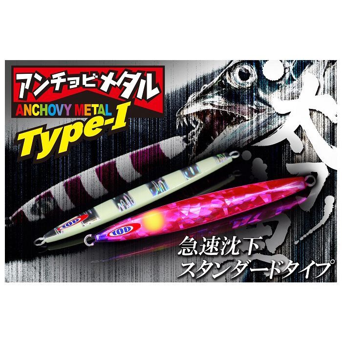 ジャッカル アンチョビメタルタイプ1 - 釣具・釣り用品 通販 | 釣具のつり吉オンラインショップ
