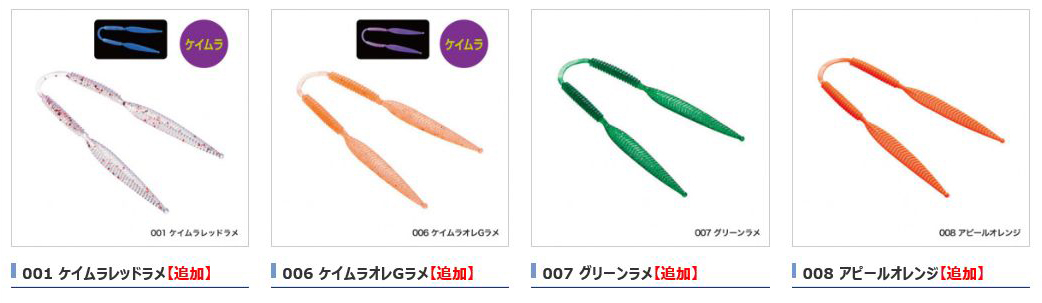 シマノ 炎月 集魚ネクタイ イカタコカーリー 釣具・釣り用品 通販 釣具のつり吉オンラインショップ