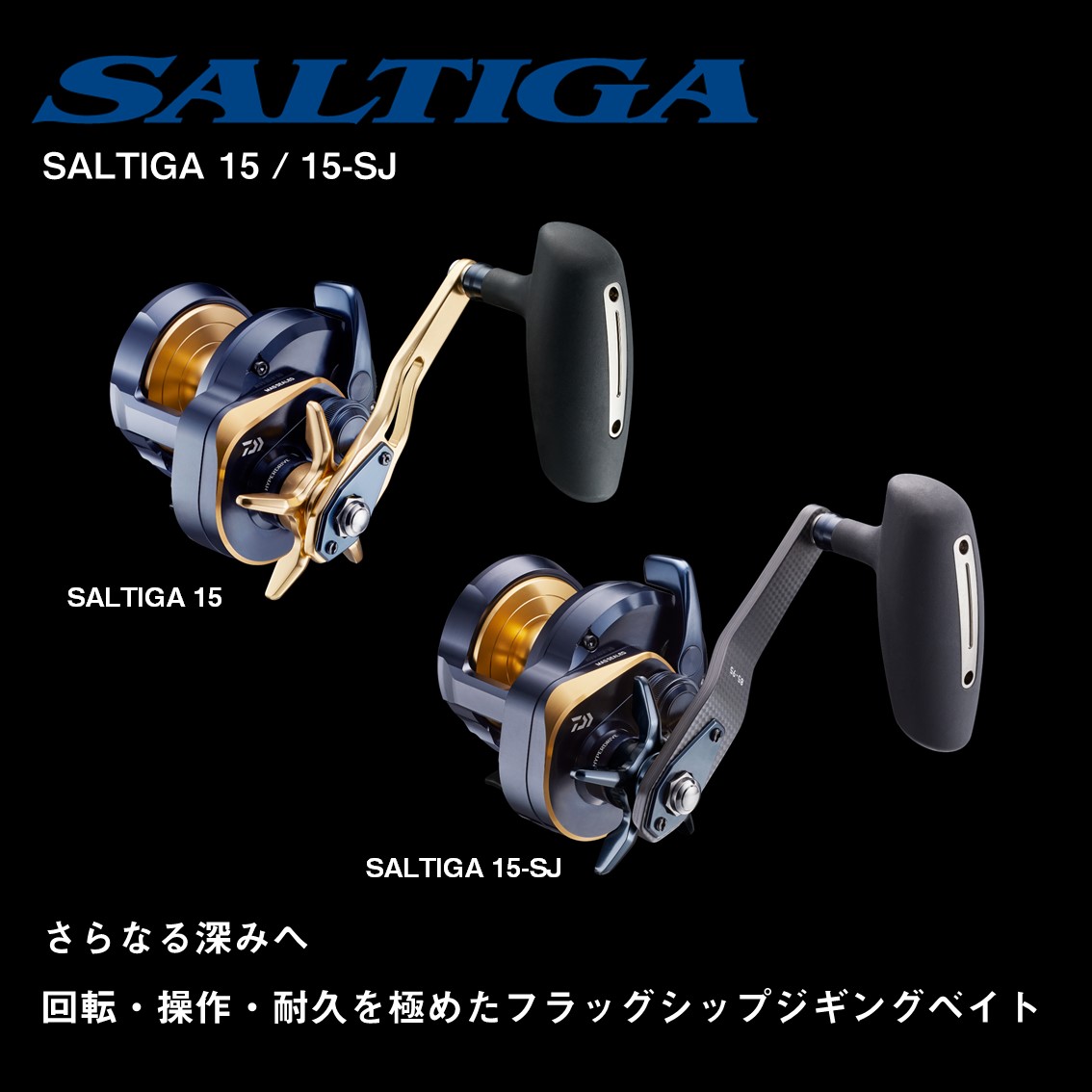 てなグッズや ダイワ 22ソルティガ15SL 未使用リール リール