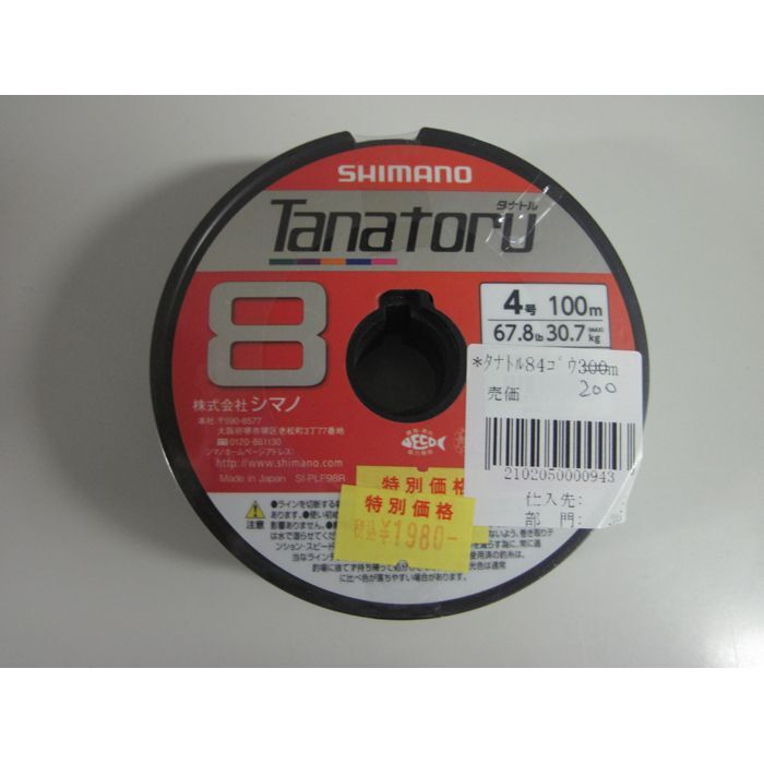 シマノ タナトル8 PEライン 1号100m〜連結 煩わし shimano