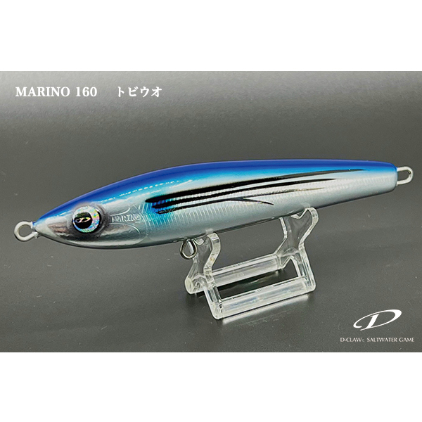 D-CLAW MARINO160  [御一人様1カラーにつき1個限定]