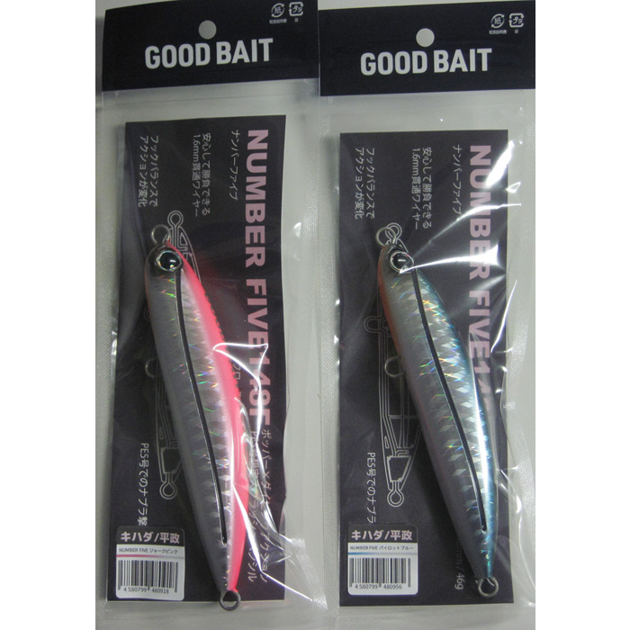 GOOD BAIT NUMBER FIVE148F