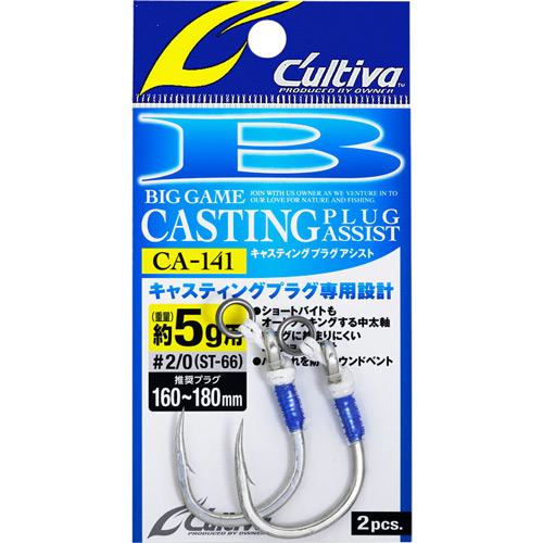 オーナー キャスティングプラグアシスト